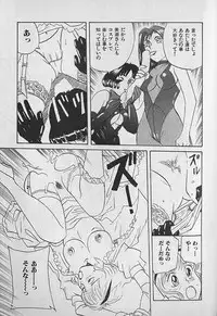 [Kannori] Unabarake Ai no Rush!!