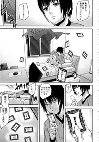 [Ashiomi Masato] Loveless Labyrinth