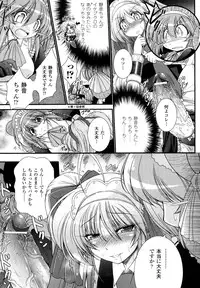 [Oohashi Takayuki] World is Mine 2