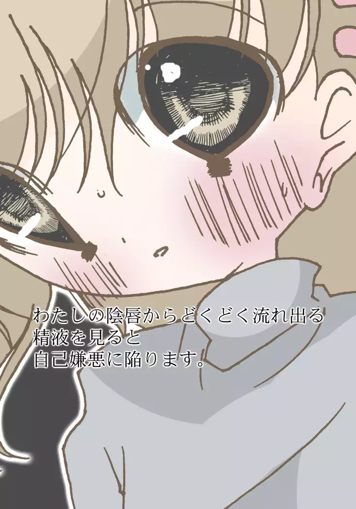 Sono Hito to wa Sex Suru dake desu.