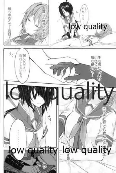 追憶の海の向こうで