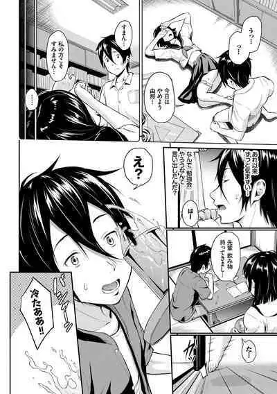 Suki no Shirushi - Pledge of Love