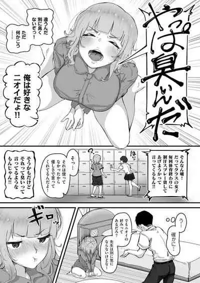 comic KURiBERON DUMA 2020-11 Vol. 31