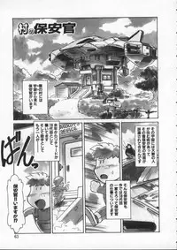 [Mercy Rabbit] Mercy's File