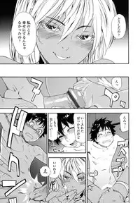 [Yamatogawa] Power Play!