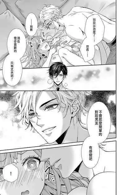 [Hibiki Ai] Netorare ~Kounin Furin Hajimemashita~ "Micro" 1-3 [Chinese]