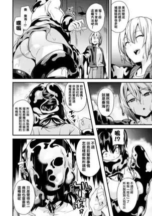 Doukyo Suru Neneki CH1~7