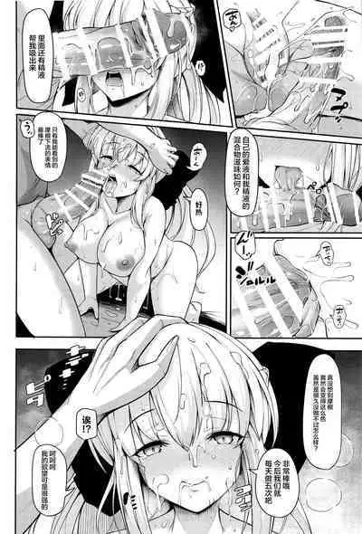 (C101) [ロケット調査室(コザ)] 女王陛下は僕の奥さん (Fate/Grand Order) [Chinese] [黎欧出资汉化]