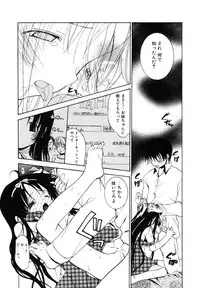 [Anthology] Himitsu no Tobira Vol.6