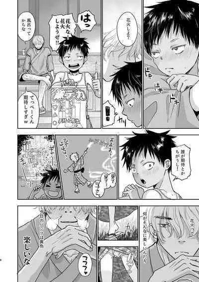 Tonari no Teppei-kun to Tonari no Oniisan. Tonari no~ Series Soushuuhen