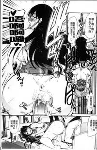 [Uchi-Uchi Keyaki] One Shota One! [Chinese]