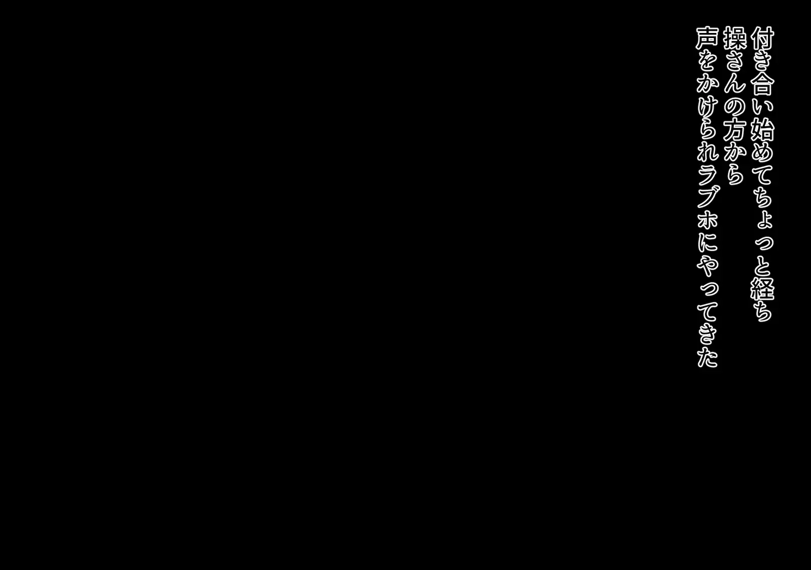 Cos Uriko o Off-pako!! 2