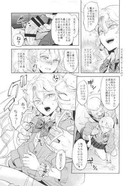 Uchi no shachou wa Jisha no tamenara P katsu settai mo kotowarenai