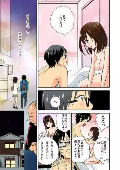 Magical Chinko de Hamehame Harem!