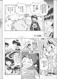 (C55) [Sairo Shuppan (J.Sairo)] Slayers Parody 3 (Slayers)