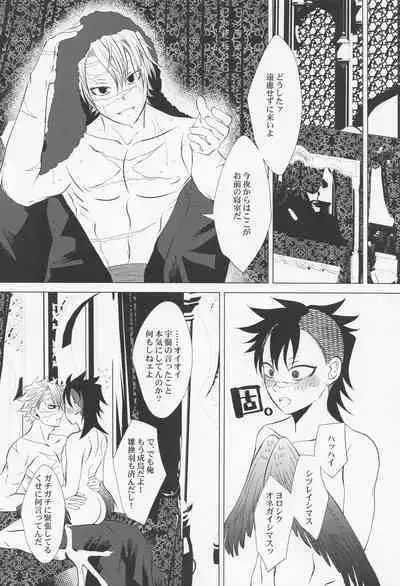 Kitakaze to Minikui Ahiru no Ko