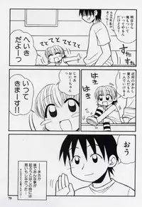 [Panic Attack] Otona ni Naru Jumon vol.2