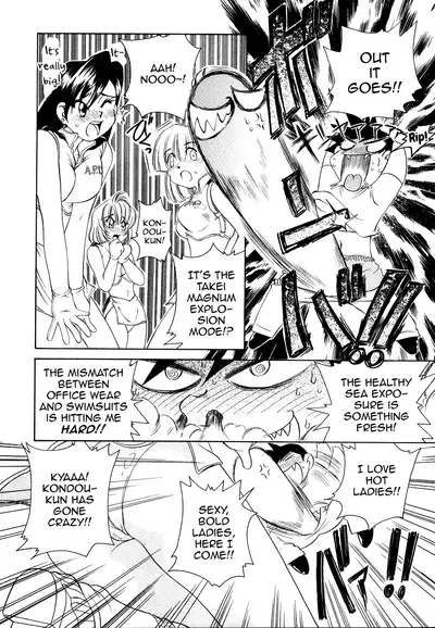 Iketeru Police Chapters 7 + 8