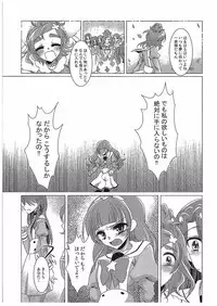 (C89) [Rope Island (Miyanoyuki)] Zettai Zetsumei Part2 (Go! Princess PreCure)