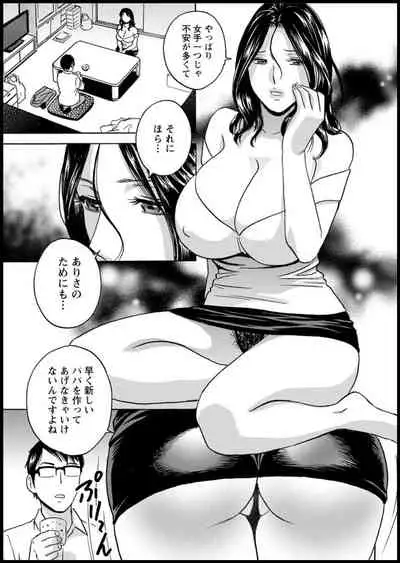 [Hidemaru] Yurase Bikyonyuu! Hataraku J-Cup Ch. 1-6 [Digital]