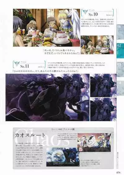 Sankai Ou no Yubiwa Perfect Guidebook