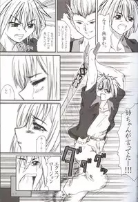 (SC15) [2Stroke (YTS Takana)] 2STROKE WOLF (Groove Adventure Rave)