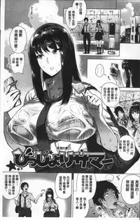 [Yokkora] Love Muchi! [Chinese]