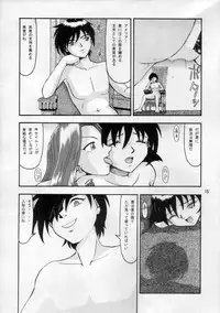 (C52) [Mengerekun (Tacchin)] CAMELEON TECHNOLOGY 3 (Slayers)