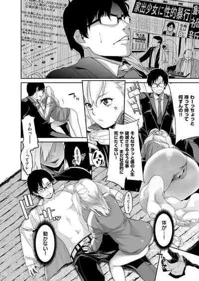 [Minakuchi Takashi] Amagoi