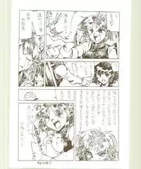 [Kansai Kemono Rengou] Toukyou Meibutsu Hiyoko Manjyuu (Various)