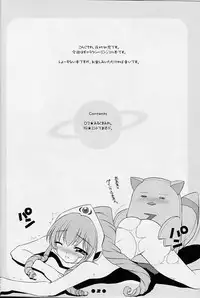 (C64) [Misty Isle (Sorimura Youji)] Gala-P! (Galaxy Angel)