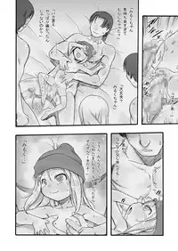 [P.A. Project (Teruki Kuma)] Milk 4: Tsugi ni Aumade [Digital]