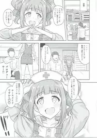 (C90) [PLANT (Tsurui)] Yayoi to Issho 3 (THE IDOLM@STER)