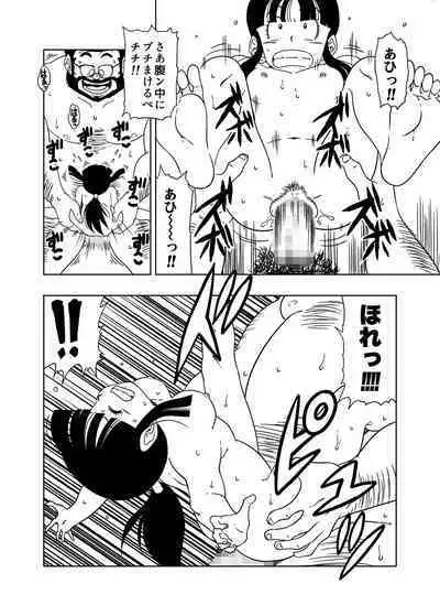 DB-X Gyuu Maou x Chi Chi Hen