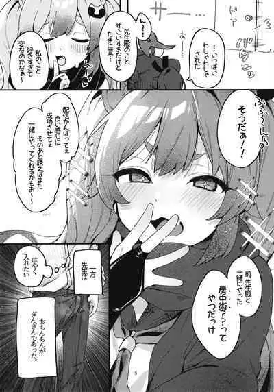 [Arurumo Land (Arurumo)] Chidori Michiru no Bouchuujutsu (Blue Archive) [Digital]