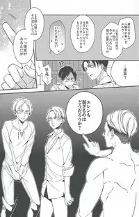 (SPARK8) [6109 (Kirishiki Tokico)] Live and let live. (Shingeki no Kyojin)