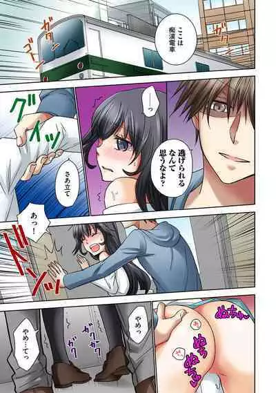 Chikan densha no nie kara ikasaretsuzukeru man'in densha～