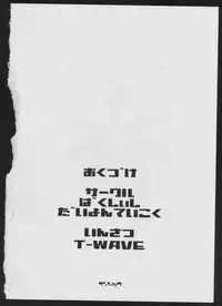 [Bakushiishi (Various)] Radical Gadget (Jet Set Radio)