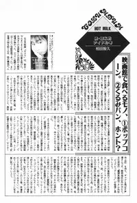 Manga Hotmilk 1997-04