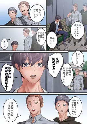 "Watashi datte… Koi to SEX ga Shitai" 24-Sai, Hajimete no Aite wa… Imouto no SeFri ! ? 1