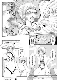 [Zenra QQ] Mesuana Enshuuritsu - Ichinichime [Chinese] [夏月兔个人汉化]