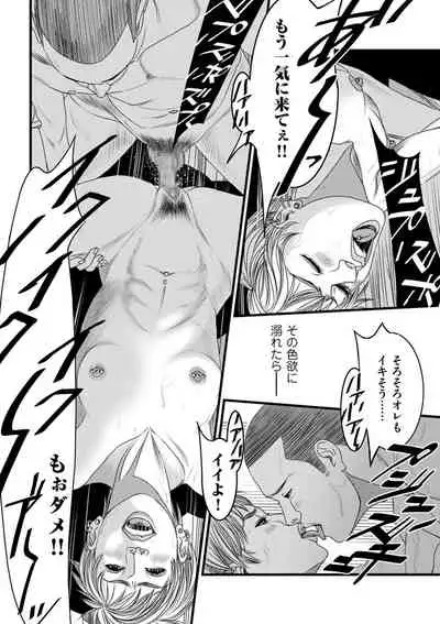 COMIC Kuriberon DUMA 2021-01 Vol. 24