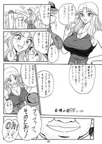 [Iwashi (Benjamin)] Uchiage Suihanki kei Soushuuhen Ouro (Kochikame)