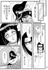 (C73) [Neji Hina no Sekai (Kuuya)] Kyou Ai II (NARUTO)