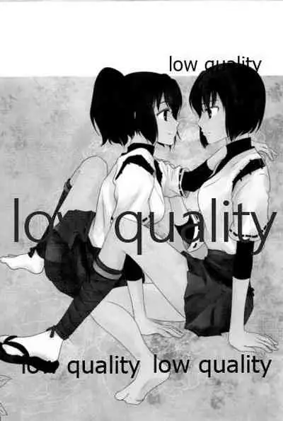 私の名前を呼んで