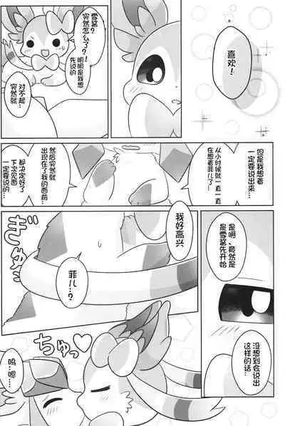 Dokimagi o Tomari Kai! | 心跳不已的女子合宿会！