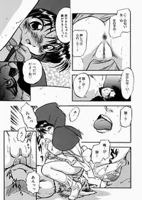 [Tomozawa Shou] Mitsuiro Enikki