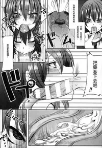 [Anthology] 2D Comic Magazine Seitenkan Shite Haramasarete Botebara End! | 性轉換與懷孕，滿腹精液收場！ [Chinese]
