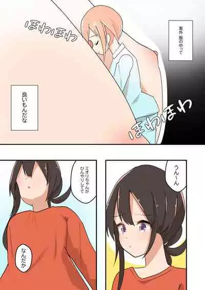 [ternotte (noneto)] MANA ONLY KNOWS OMNIBUS VOL. 1