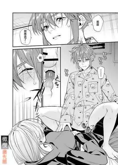 M kki kareshi wa sunaoninarenai|抖M男友无法变得坦率